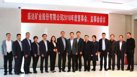 AGGAME矿业召开2018年度董事会、监事会 