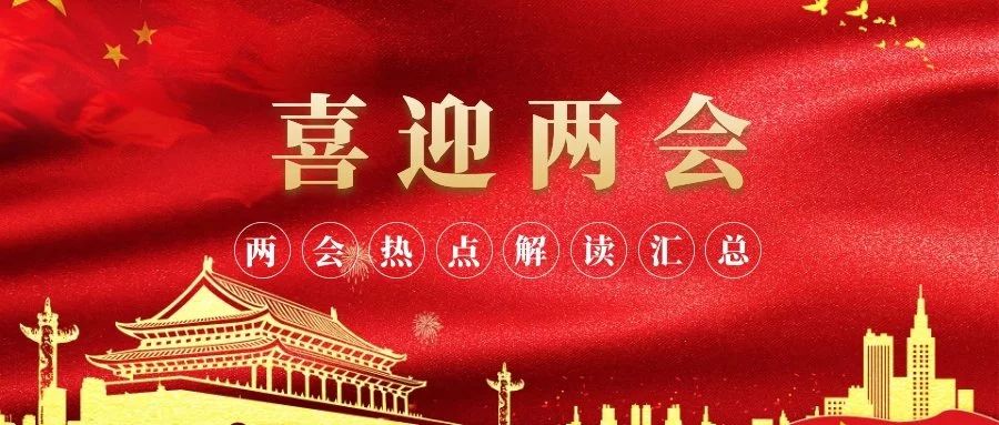 2019政府工作报告：13项内容，今年矿业将受到哪些支持？