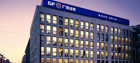 广发证券：业绩虽有下降，看好未来增长潜力