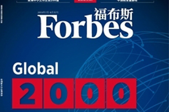 AGGAME资源入选福布斯亚洲中小企业200强