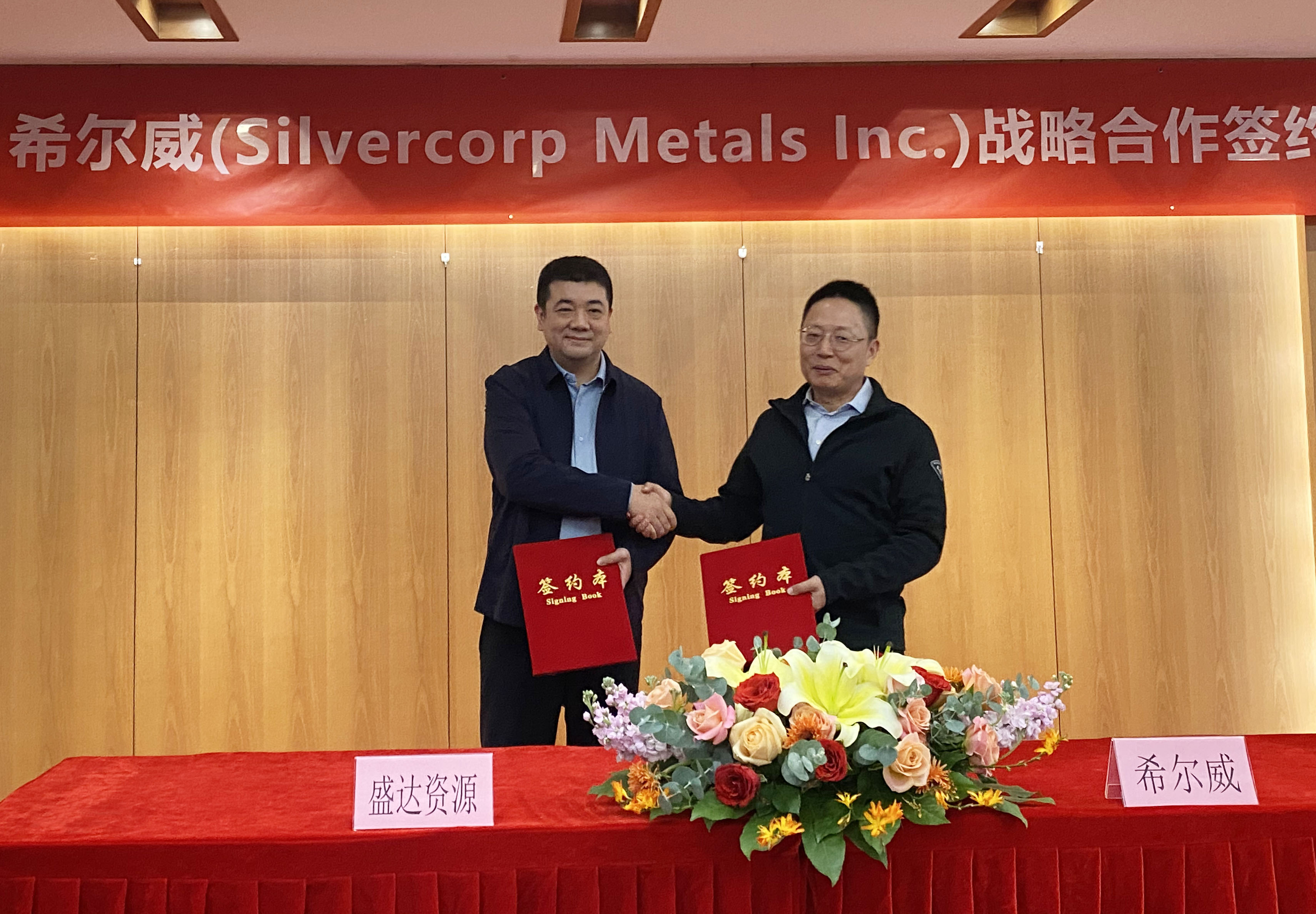 AGGAME资源与希尔威签署战略合作框架协议