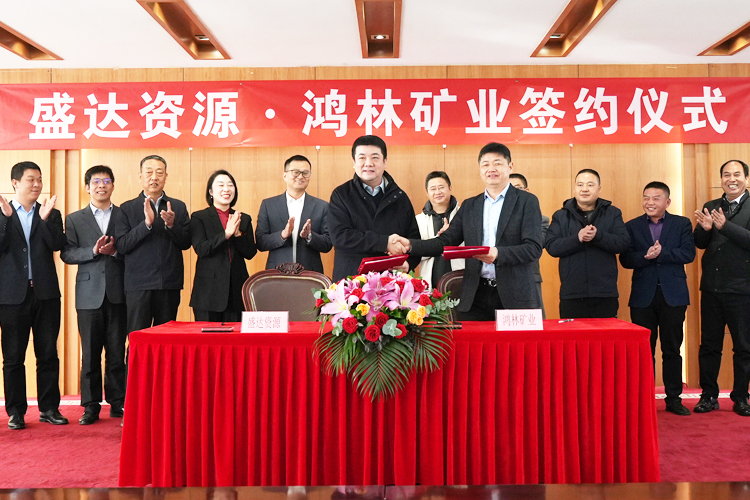 AGGAME资源控股鸿林矿业53%股权， 正式签约为菜园子金矿建设拉开序幕